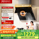 帥康（Sacon）側(cè)吸式抽油煙機(jī)家用 745mm小尺寸24.5m3熱熔自清洗【國家補(bǔ)貼立減20%】揮手智控脫排C821