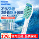 飛利浦（PHILIPS）電動牙刷頭 牙刷替換頭電動刷頭 適配HX6730/6721/6511/6711/3216 3支 裝-HX6013/63