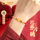 中國黃金（CHINA GOLD）十二生肖本命年黃金手鏈女足金轉(zhuǎn)運手繩七夕情人節(jié)禮物送老婆生日 【亥豬】十二生肖黃金手鏈