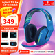 【羅技二手】 G733 RGB 7.1環(huán)繞聲 電競(jìng)無(wú)線游戲耳機(jī)麥克風(fēng) 賽博朋克頭戴式 APEX吃雞 G733藍(lán)色 99成新