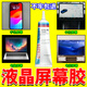 屏幕專(zhuān)用膠顯示屏修復膠水邊框密封粘顯示器手機電視屏強力修復膠 一瓶裝【化學(xué)焊接一沾牢】