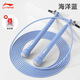 李寧（LI-NING）競(jìng)速跳繩比賽中考考試專(zhuān)用鋼絲兒童中小學(xué)生體育專(zhuān)業(yè)超輕雙搖繩子
