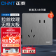 正泰（CHNT）開關(guān)插座面板86型暗裝無框大板套餐五孔插座電源網(wǎng)絡空調(diào)6T拉絲灰 斜五孔插座10只裝