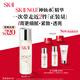 SK-II五月天神仙水精華230ml化妝品護膚品套裝禮盒水乳sk2生日禮物女
