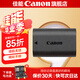 佳能（Canon）LP-E6N原裝電池 相機(jī)電池充電器適用于R5 r52 R6 r62 r7 5D4 5d3 6D2 90D 80d 70d  60d 7d2 E6N電池簡包適用佳能5D4 5D3 R