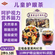 養(yǎng)正堂護(hù)眼茶兒童學(xué)生防近視保護(hù)視力緩眼疲勞清肝明目藍(lán)莓桑葚黑枸杞 150g(10g×15包)