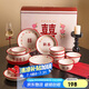 摩登主婦新婚訂婚結(jié)婚禮物中式紅色碗盤(pán)筷喬遷餐具套裝禮盒-2人食歡喜杯