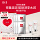 SK-II前男友面膜6片sk2補水保濕抗皺緊致修護化妝品護膚品套裝禮盒skii