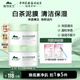 植物醫生（Dr.Plant） 高山白茶溫和凈澈泥膜清潔保濕去黑頭 白茶泥膜【到手2瓶】
