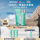 碧歐泉男士水動力套裝(洗面奶125ML+水200ML)生日禮物送男友
