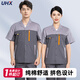 UHX工作服夏裝男薄款長(cháng)短袖套裝電焊工汽修廠(chǎng)車(chē)間勞保服焊工透氣工裝 【X100短袖套裝】-深灰拼淺灰 XL (175) （建議135-155斤）