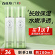 氣韻百雀羚乳液 水嫩倍現(xiàn)保濕精純?nèi)橐?保濕補(bǔ)水清爽提亮膚色護(hù)膚品 高保濕水嫩精純?nèi)橐? title=