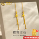 中國黃金（CHINA GOLD）黃金耳飾蝴蝶流蘇耳線足金蝴蝶耳飾流蘇耳釘女送老婆女友生日禮物 約2g