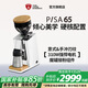 EUREKA磨豆機 PISA65尤里卡意式單品咖啡豆手沖咖啡粉小型單劑量電動研磨機商家用咖啡 PISA65-白色