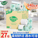 唯依美有芯卷筒紙4層140克*27卷酒店賓館商用卷筒紙廁紙整箱批發(fā)VY4113