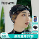 TOSWIM游泳布帽男女透氣不勒頭長發(fā)大頭圍游泳專業(yè)帽子女士游泳帽 綠野仙蹤