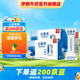 伊利安慕希酸奶原味205g*16盒*2提 常溫酸奶濃醇享受  禮盒裝 6月產(chǎn)