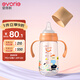 愛(ài)得利（evorie）嬰兒奶瓶 寬口徑雙手柄帶重力球Tritan奶瓶240ml 派對(duì)橘(6個(gè)月+)