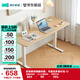 林氏家居電動升降桌電腦桌學(xué)習(xí)桌【整板|原木色】BG047-C 1.2m桌