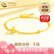 中國(guó)黃金（CHINA GOLD）足金蝴蝶手鏈女新款雙層素金手飾送生日禮物送女友老婆教師節(jié)禮物 【京速達(dá)】足金蝴蝶手鏈 約2.1g