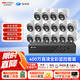?？低暎℉IKVISION）皓視通攝像頭套裝監(jiān)控家用室內(nèi)400萬高清16路監(jiān)控器商用戶外全彩夜視手機遠程帶4T硬盤