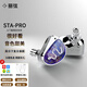 錦瑟香也 TFZ 麗弦 STA Pro/Ultra/ MAX/Hi End MAX 有線HiFi耳機(jī)入耳式發(fā)燒雙動圈降噪直播游戲音樂耳塞 STA PRO【高解析清亮風(fēng)格】