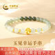 中國(guó)黃金（CHINA GOLD）黃金手鏈女足金四葉草手串和田玉轉(zhuǎn)運(yùn)珠七夕情人節(jié)禮物送女友老婆 四葉草和田玉手串約0.5g【甄選禮盒】