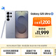 三星Samsung Galaxy S25 Ultra 超擬人AI助理 2億像素 AI拍照 驍龍8至尊版 游戲手機 16GB+1TB 鈦銀藍