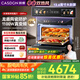 凱度（CASDON）【雙熱風】嵌入式微蒸烤 SR52BW1-GRPro 微蒸烤炸燉5合1 WIFI智控 蒸烤箱一體機 國家補貼