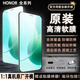 榮耀（HONOR）榮耀X70i手機膜x60i原裝高清軟膜x50i原廠膜x40i原機膜超薄保護膜 榮耀X70i 原裝高清軟膜1張