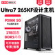 易圖云天 U7 265KF14700KF 13700F 12700KF T400專(zhuān)業(yè)設計師電腦主機圖形工作站影視后期建模渲染臺式組裝機 32G配置一：12700KF+M2000 4G