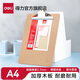 得力（deli）A4書(shū)寫(xiě)板夾 金屬?gòu)?qiáng)力夾塑料菜單夾 多功能寫(xiě)字墊板 辦公用品 【原木質(zhì)感】蝴蝶夾/2.7mm 9227