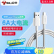 公牛 BULL 安卓/TYPE-C 6A快充數(shù)據(jù)線/USB-C/1.5M/適用華為/小米/vivo/OPPO