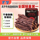 蒙都 超干粗條牛肉干 香辣味200g 約九成風(fēng)干 零食 肉干肉脯 清真