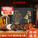 北京同仁堂北京同仁50味泡酒料高檔藥材鹿鞭男士滋補專(zhuān)用泡白酒節日送禮盒5 [泡50-70斤酒]實(shí)發(fā)3盒