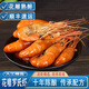 歡之婧 花雕熟醉羅氏蝦甜蝦即食熟食蒜泥羅氏蝦香辣口味新鮮整蝦非生腌 大號 1斤(凈重)  【12只/斤/盒】