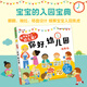 小紅花你好幼兒園入園準備繪本3-6歲我準備好上幼兒園了我長大了2-6歲兒童早教益智書寶寶行為禮儀培養(yǎng)啟蒙學前教育翻翻書 你好，幼兒園