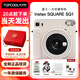 富士（FUJIFILM）立拍立得instax SQUARE SQ1一次成像相機升級款拍立得SQ1學(xué)生禮物相機復古款 白+摯愛(ài)密鑰套餐 官配（不含相紙）