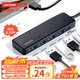 聯(lián)想（lenovo）USB分線器3.0多接口轉(zhuǎn)接器USB擴(kuò)展塢延長(zhǎng)線筆記本電腦hub拓展塢USB擴(kuò)展器轉(zhuǎn)換器BY01-3.0（0.25M）