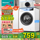 海信（Hisense）滾筒洗衣機全自動(dòng) 7公斤 小型租房宿舍 超薄嵌入 白色一級能效變頻電機 HG7NE1 以舊換新 國家補貼