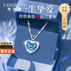 梵哲詩(shī)正品托帕石海洋之心項(xiàng)鏈女吊墜2025新款輕奢小眾女友生日禮物女生 【空運(yùn)次日達(dá)】一生摯愛(ài)【帕托石】項(xiàng)鏈