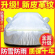 天卡適用于2016 17款吉利新帝豪GL GS RS車衣車罩蓋車布防雨防曬防塵 三層升級加厚抗拉牛津款（55%客戶選擇）