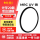 耐司（NiSi）高清UV鏡 PRO MRC UV 67mm 超薄多層納米鍍膜濾鏡 PRO系列專業(yè)級(jí)高清UV保護(hù)鏡小米15ultra攝影套裝