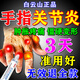 關(guān)節疼痛專(zhuān)用100%藥手指關(guān)節疼痛腫脹專(zhuān)用藥手指關(guān)節炎腫大疼痛變形藥骨關(guān)節炎雙氯芬酸鈉凝膠20g 特效：白云山凝膠一支