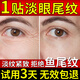 金力康魚尾紋眼角紋去除男女士眼貼膜淡化細(xì)紋去眼袋黑眼圈提拉緊致抗皺 一盒裝 眼膜貼細(xì)紋魚尾紋淡化補(bǔ)充膠原蛋白