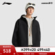 李寧（LI-NING）戶(hù)外CF溯白龘|反光防潑水防護(hù)瓏殼外套男子25秋季新款寬松外套 黑色-4 XL