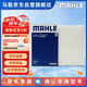 馬勒（MAHLE）高風(fēng)量空調(diào)濾芯濾清LA525(適用408 13年前/307/308/凱旋/世嘉/C4L