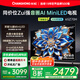 長虹歐寶麗65Z70H 4GB+64GB 165Hz高刷新4K超高清全面屏 無線投屏智能網(wǎng)絡(luò)平板液晶電視機