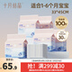 十月結(jié)晶嬰兒隔尿墊新生兒一次性防水透氣護理墊巾床墊不回滲 鉑金裝M碼100片【33*45CM】