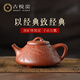 古悅堂宜興原礦紫砂壺全手工泡茶壺家用茶具套裝降坡泥 秀竹石瓢